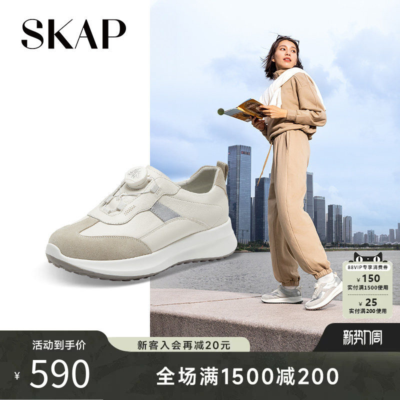 SKAP圣伽步2026春季新款圆头潮流轻便女士款休闲鞋百搭平底运动鞋