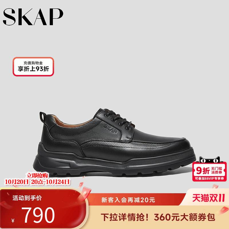 超轻大底，SKAP SOOM科技鞋垫