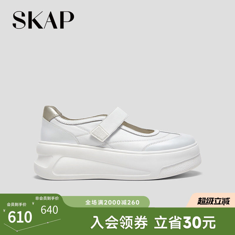 SKAP圣伽步女鞋2026春季新款玛丽珍鞋厚底增高舒适女款休闲单鞋