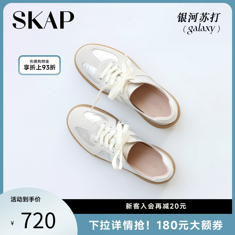 章若楠/沈月同款SKAP圣伽步银河苏打男女休闲复古软底增高德训鞋