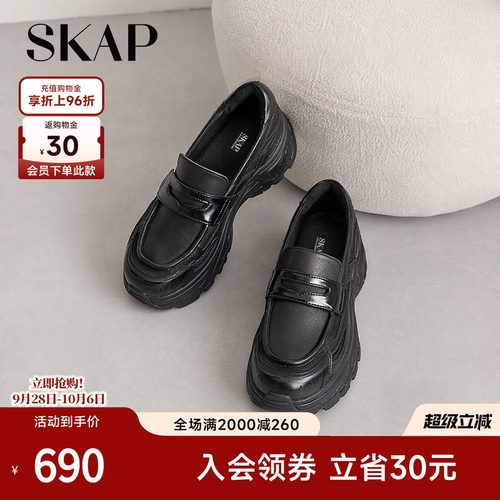 SKAP圣伽步女鞋2026秋季新款乐福鞋一脚蹬舒适厚底女款休闲单鞋