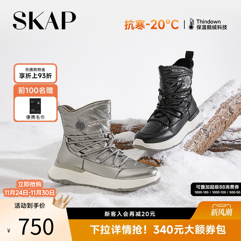 今年超火的雪地靴羽绒靴户外靴