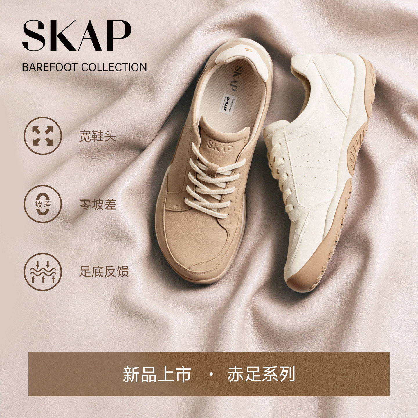 SKAP原感赤足鞋丨圣伽步男女同款皮面户外健身平底宽楦平步运动鞋