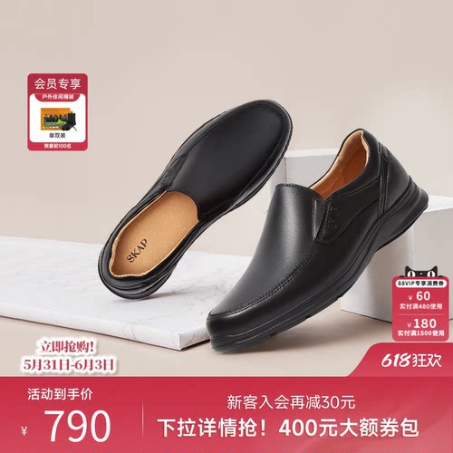 秋季男士皮鞋圣伽步商务休闲
