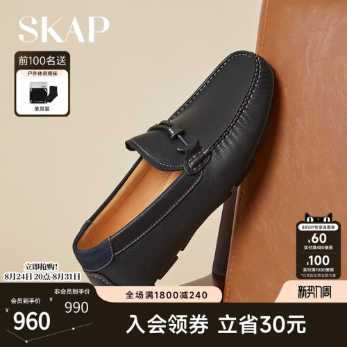 SKAP圣伽步男鞋豆豆豆鞋