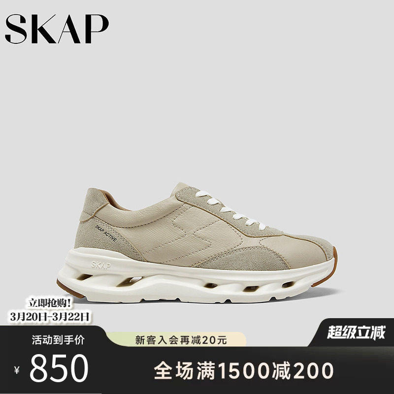 SKAP圣伽步男鞋2026春季新款休闲鞋轻便舒适厚底透气男款运动鞋