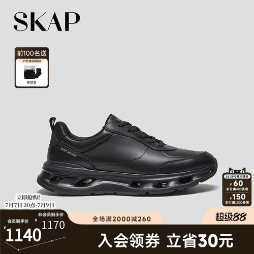 超轻大底，SKAP SOOM科技鞋垫