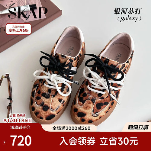 后跟减震柱，SKAP SOOM科技鞋垫
