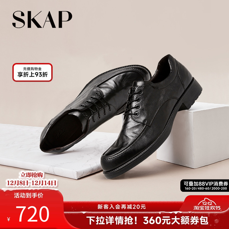 skap商务男士皮鞋男休闲鞋真皮