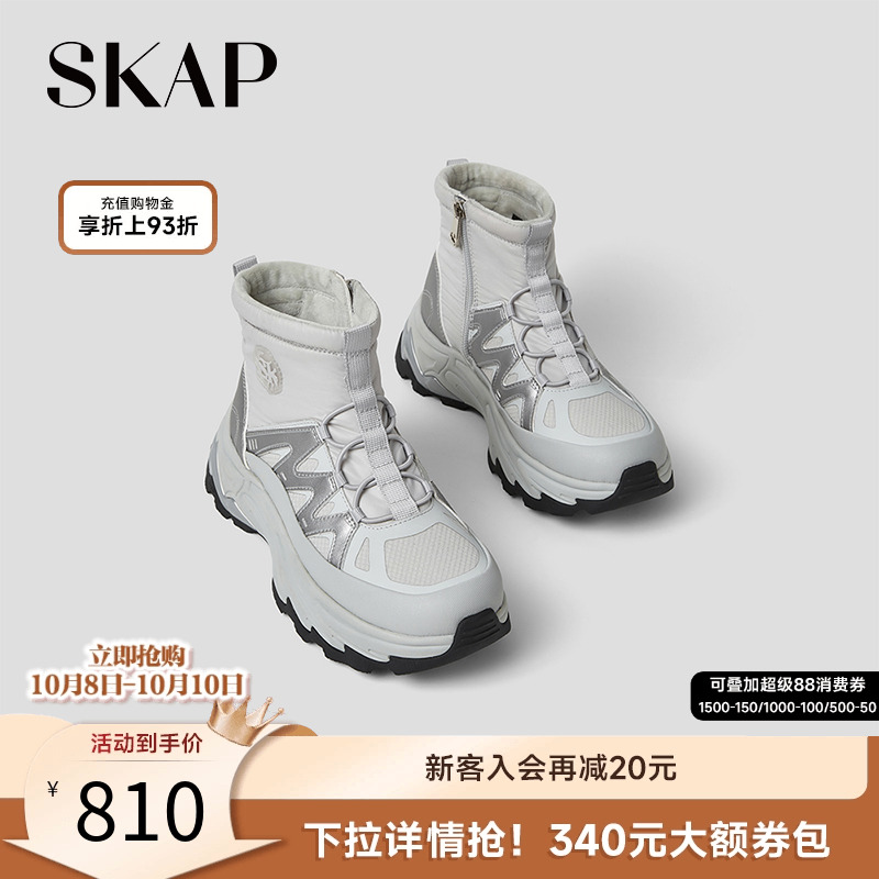 SKAP圣伽步小奶熊2025冬季新款拉链厚底棉鞋保暖户外女休闲运动靴