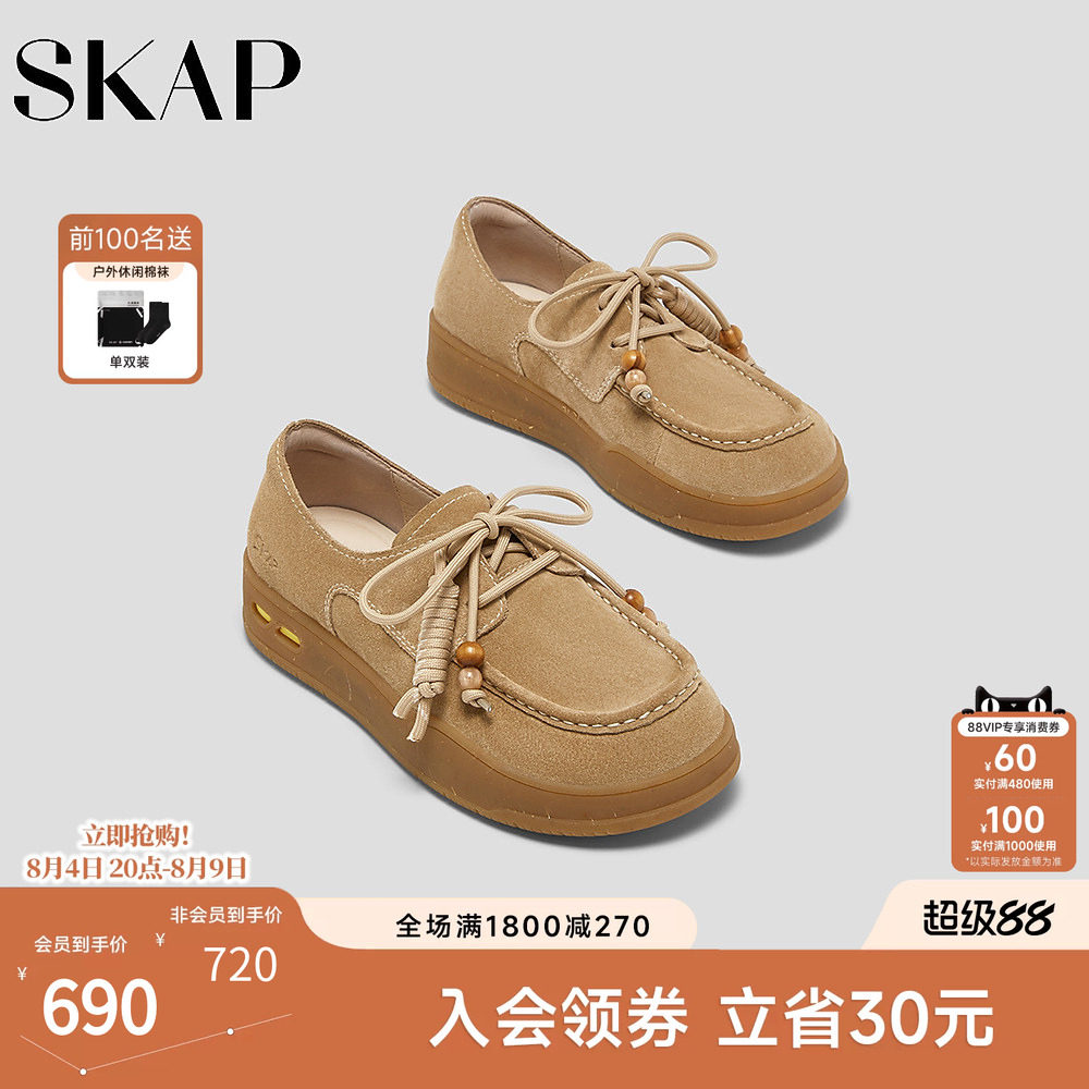 SKAP圣伽步女鞋2026秋季新款休闲板鞋复古反绒皮厚底女款袋鼠鞋