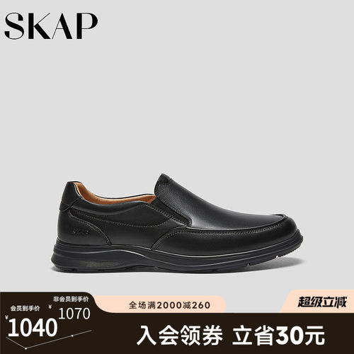 SKAP SOOM科技鞋垫，超轻大底