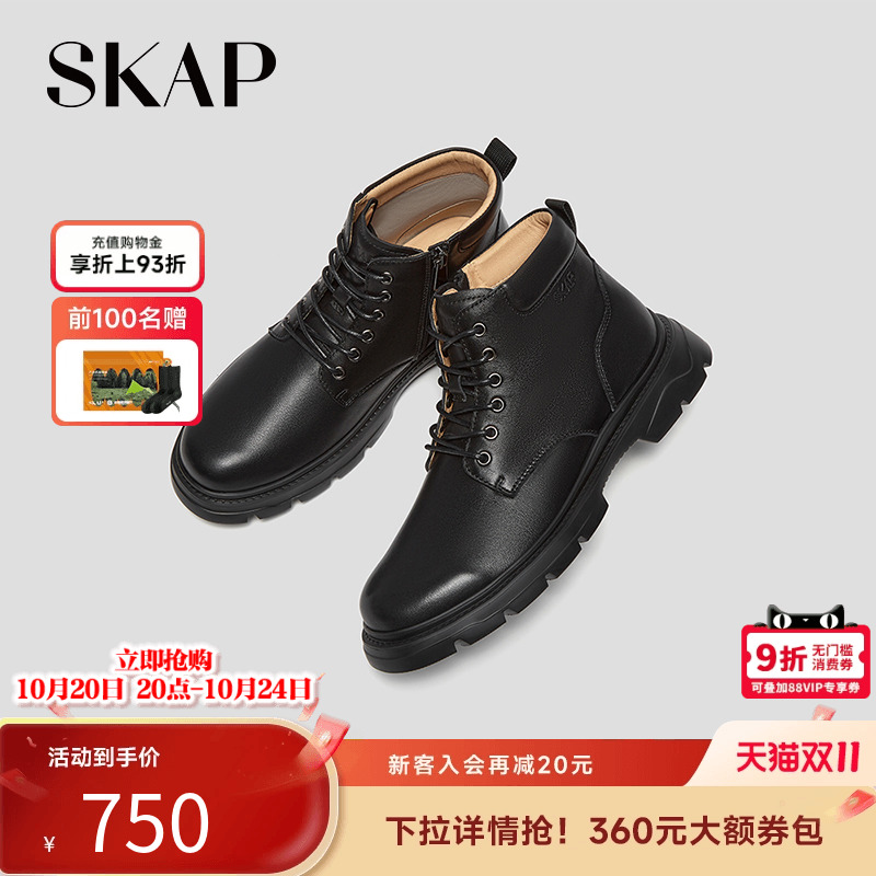 超轻大底，SKAP SOOM科技鞋垫
