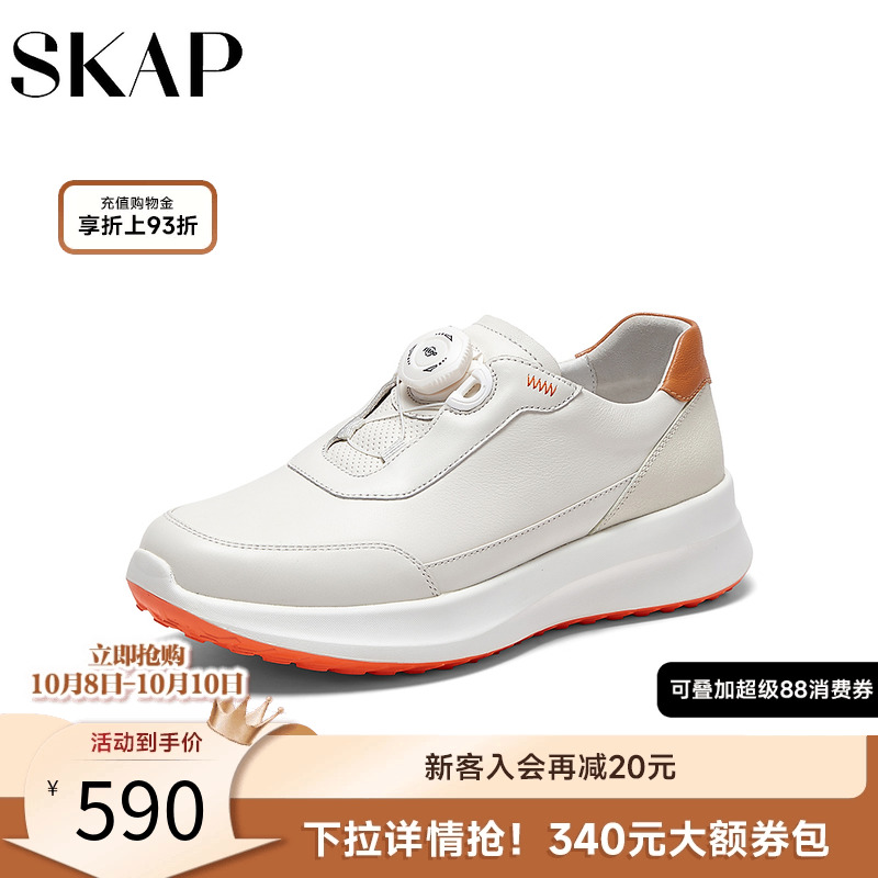 SKAP圣伽步女鞋2025秋季新款运动鞋旋转扣舒适户外增高女款休闲鞋