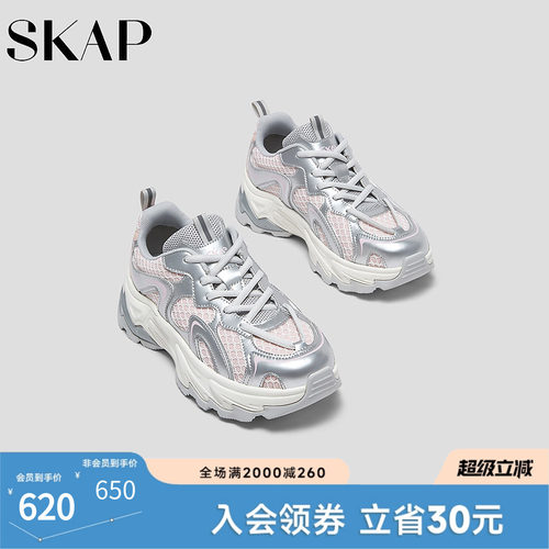 SKAP圣伽步女鞋2026春季新款老爹鞋厚底增高运动鞋透气女款休闲鞋
