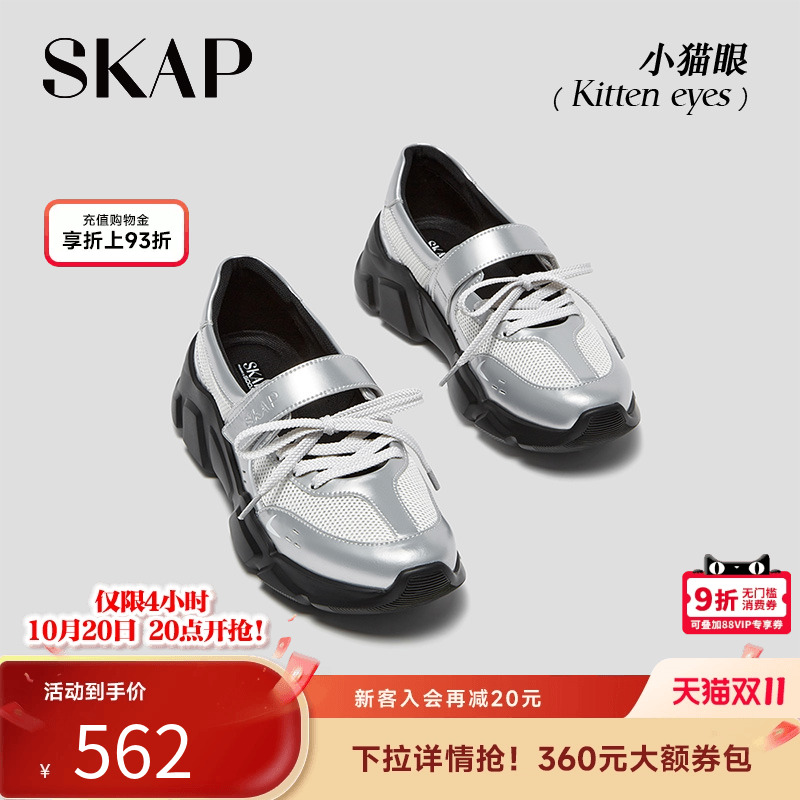 SKAP小奶冻圣伽步芭蕾鞋女鞋