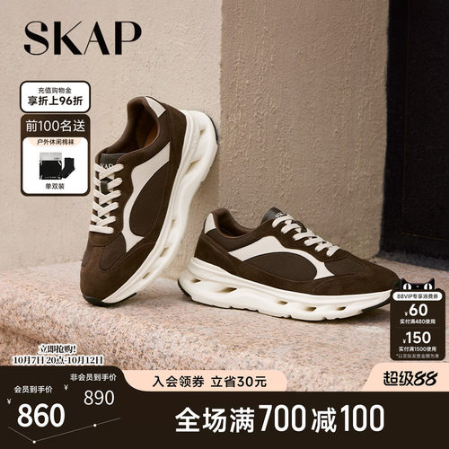 超轻大底，SKAP SOOM科技鞋垫