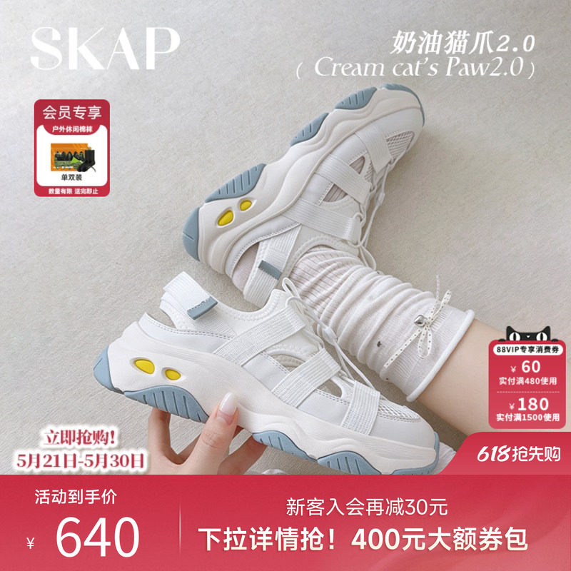 SKAP奶油猫爪圣伽步女鞋2026夏季新款外穿厚底女士款休闲运动凉鞋