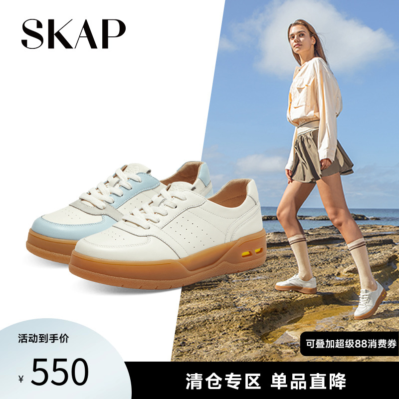 skap圣伽步厚底休闲板鞋