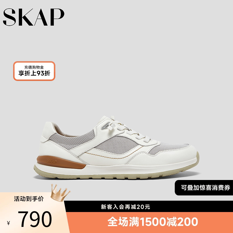 超轻大底，SKAP SOOM科技鞋垫