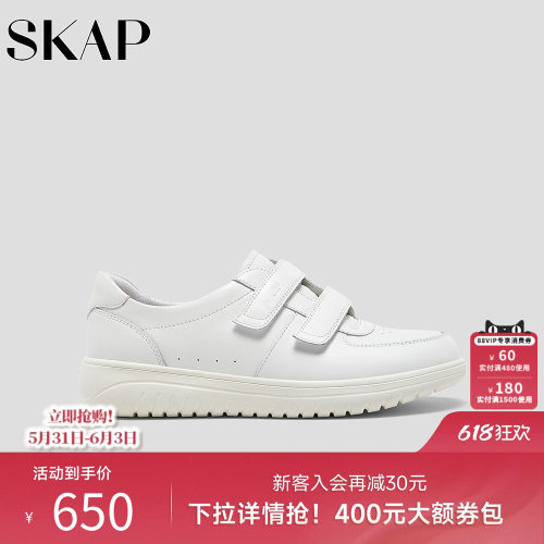 SKAP SOOM科技鞋垫，超轻大底