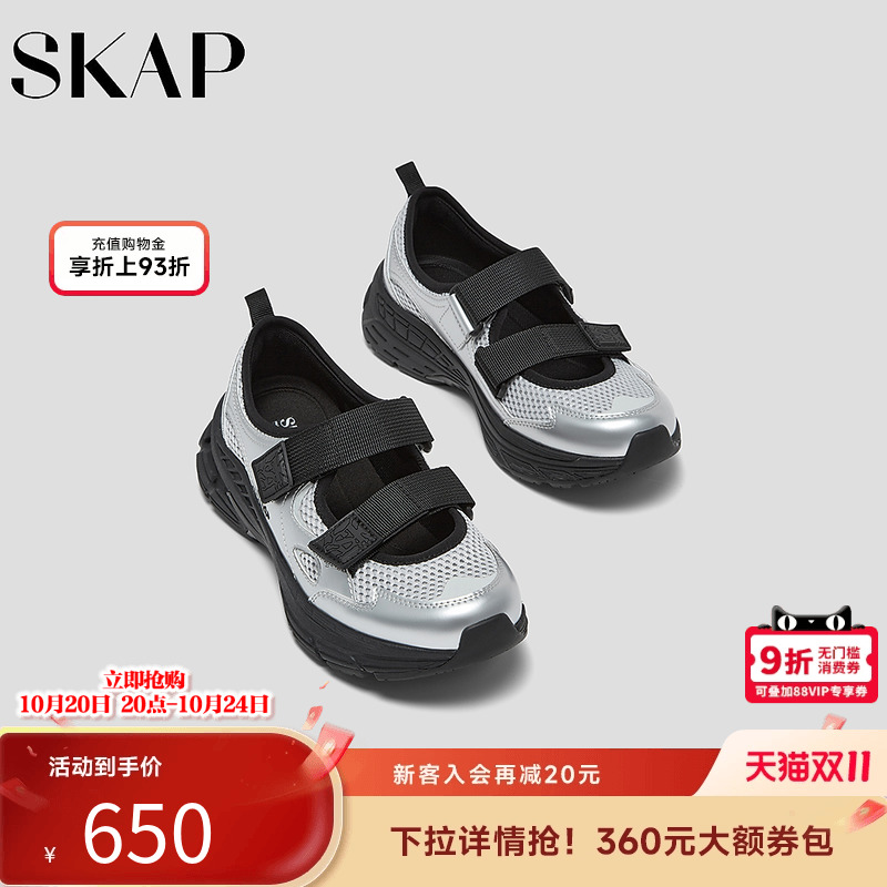 今年超火厚底运动玛丽珍