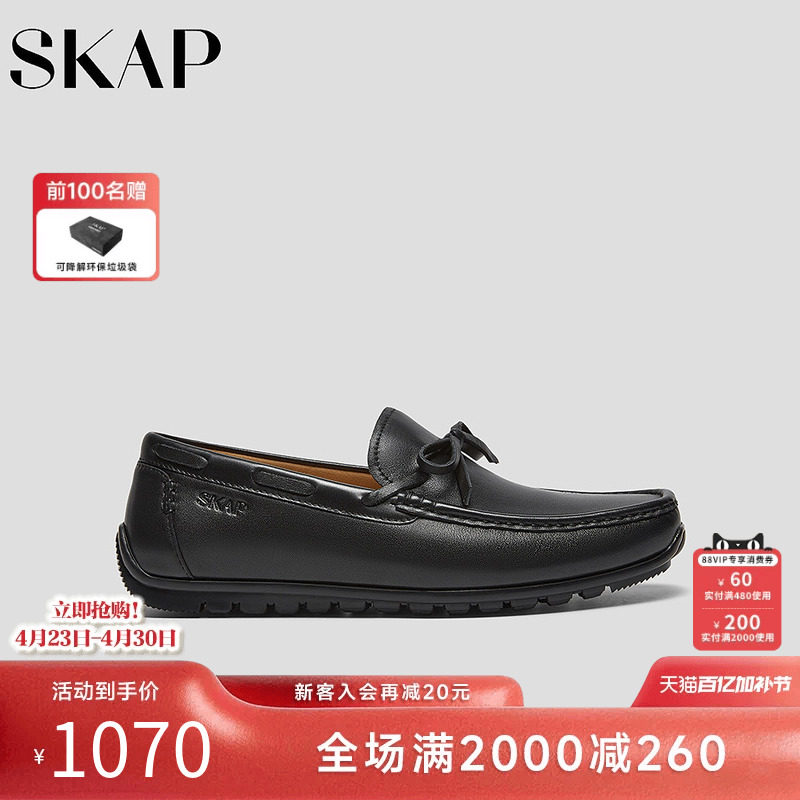 SKAP圣伽步男鞋2026春季新款休闲皮鞋舒适平底复古系带男款乐福鞋