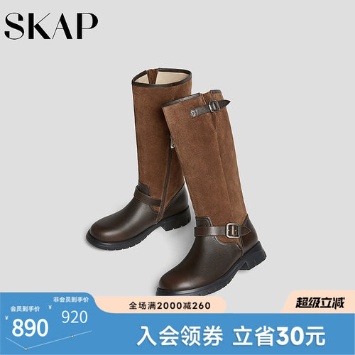 SKAP圣伽步女鞋秋季新款复古长筒靴休闲靴舒适方根女款骑士靴