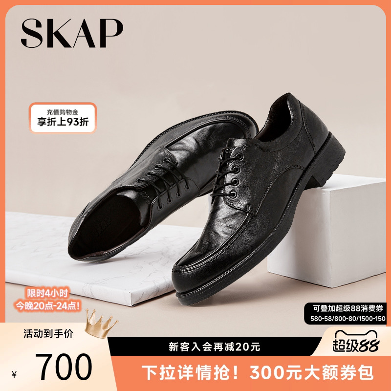 skap商务男士皮鞋男休闲鞋真皮