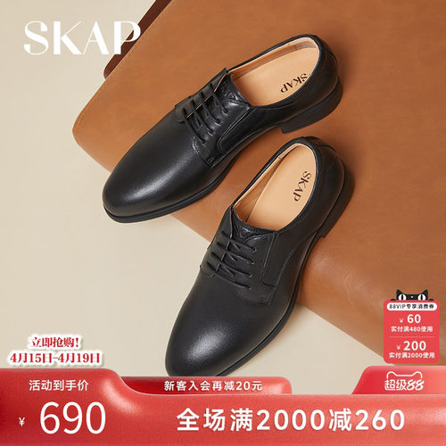 轻质大底，商务正装皮鞋