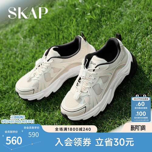 SKAP圣伽步女鞋2026秋季新款运动鞋厚底老爹鞋增高透气女款休闲鞋