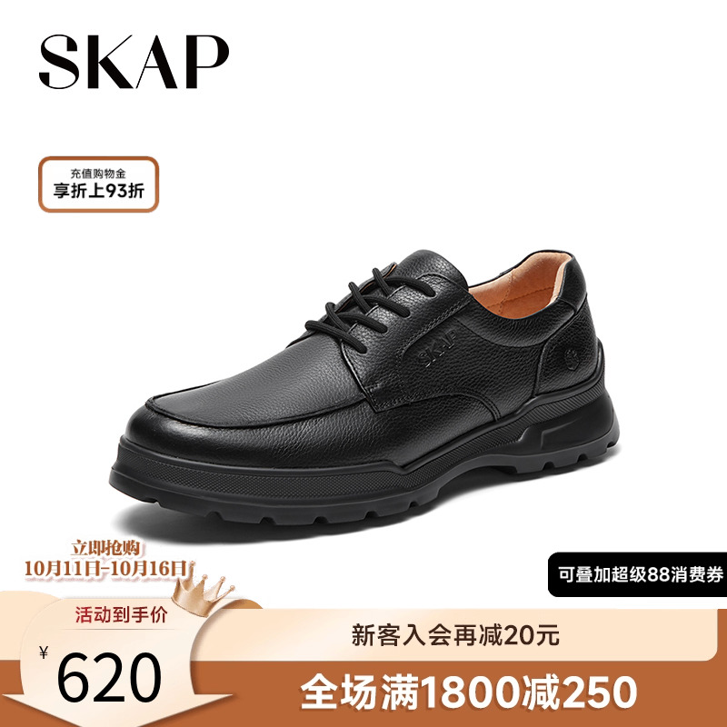 圣伽步skap商务休闲皮鞋休闲男鞋