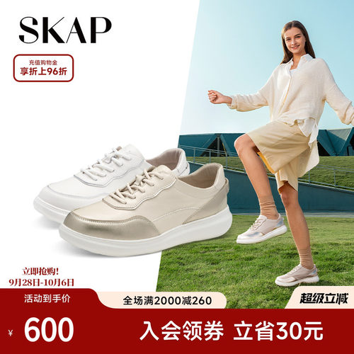 圣伽步小白鞋skap平底百搭