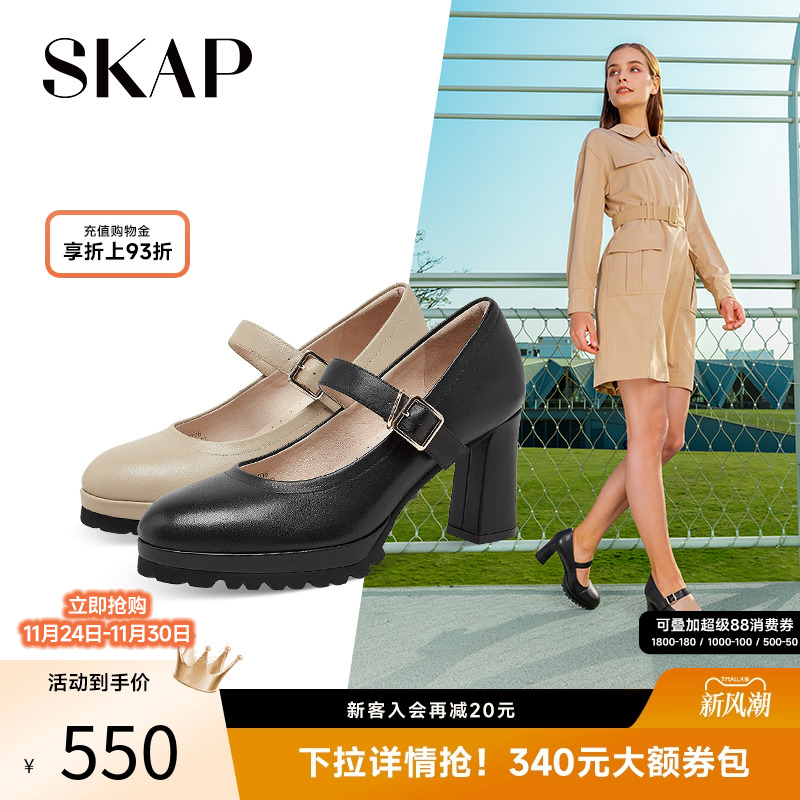 skap圣伽步优雅浅口高跟鞋