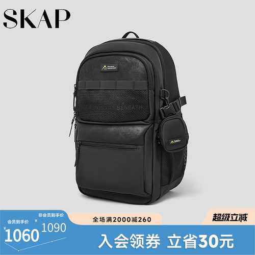 SKAP圣伽步男包2026春季新款背包户外休闲旅行包拉链男士双肩包