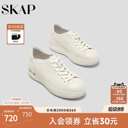 SKAP圣伽步女鞋2026秋季新款休闲单鞋增高厚底舒适软皮女款板鞋