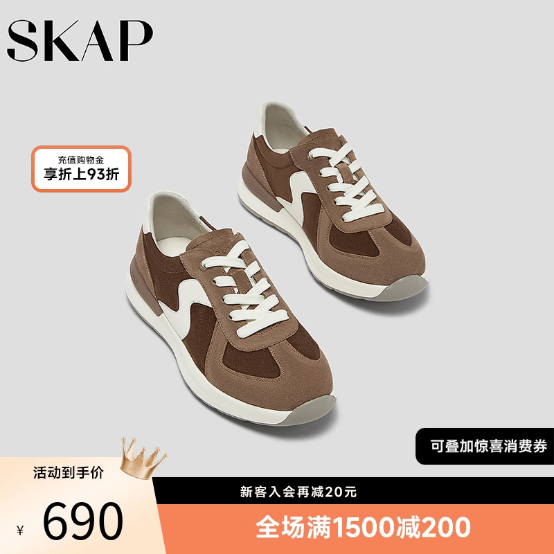 超轻大底，SKAP SOOM科技鞋垫