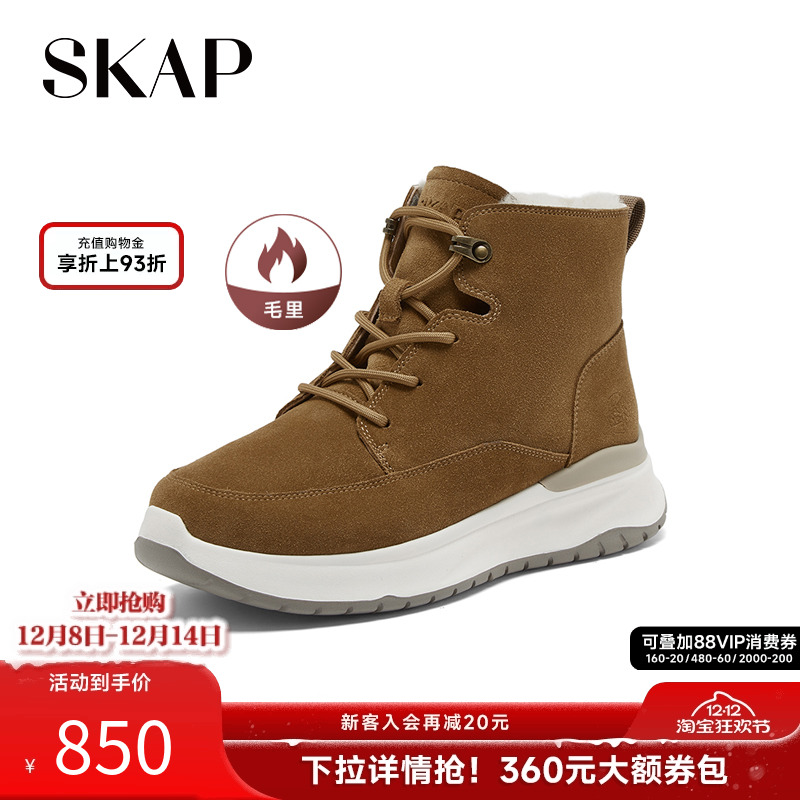 SKAP圣伽步2025秋冬季新款短靴厚底增高女款运动休闲加厚加绒靴子