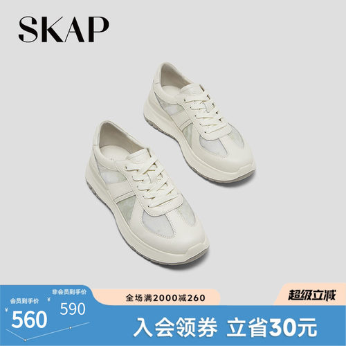 SKAP圣伽步女鞋2026春季新款找百搭系带厚底轻便女士款休闲运动鞋