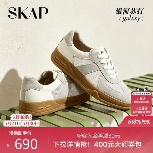 SKAP银河苏打圣伽步男鞋德训鞋