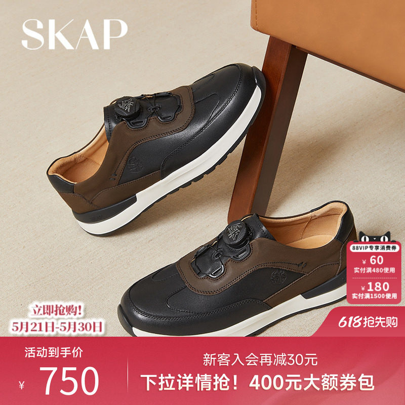 SKAP圣伽步男鞋2026春季新款拼色舒适时尚厚底增高男款休闲运动鞋