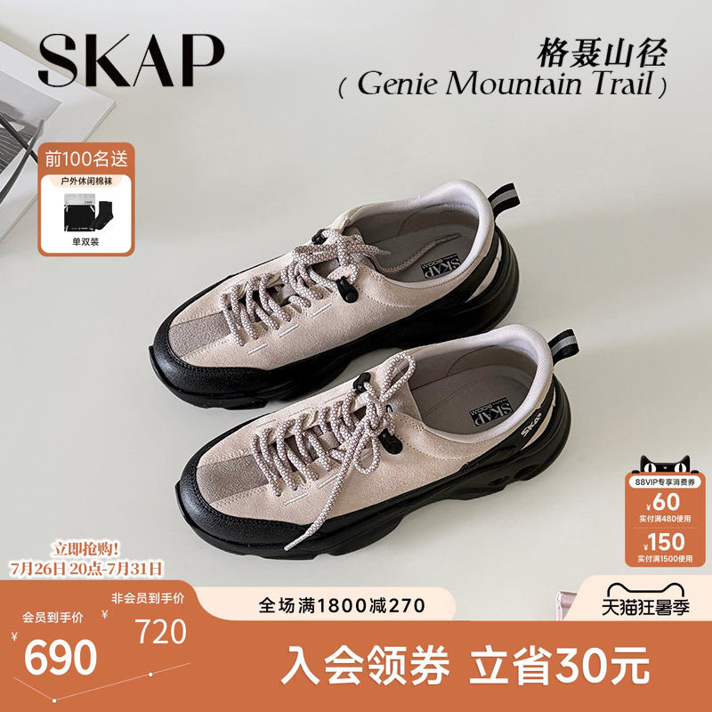 SKAP格聂山径圣伽步女鞋2026秋季新款运动鞋厚底增高女士款休闲鞋