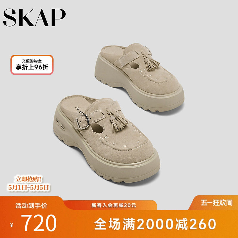 SKAP圣伽步女鞋2026夏季新款勃肯拖厚底增高便携后空女款休闲凉鞋