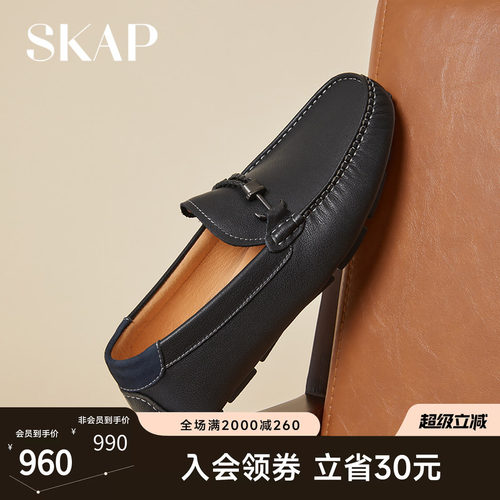 SKAP圣伽步男鞋豆豆豆鞋