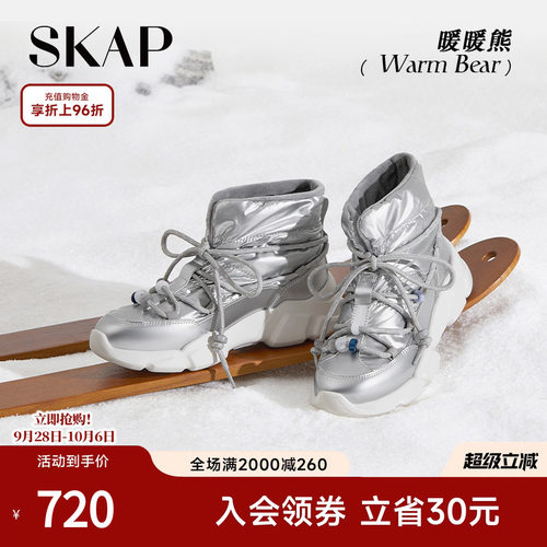 SKAP暖暖熊圣伽步雪地靴