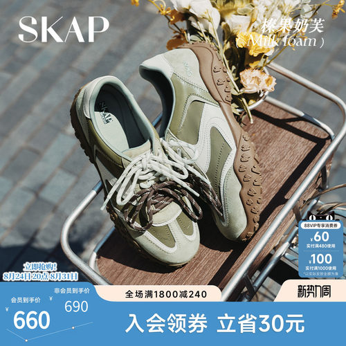 SKAP榛果奶芙圣伽步女鞋2026秋季新款德训鞋增高运动阿甘女休闲鞋
