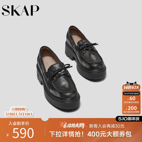 SKAP圣伽步厚底乐福鞋粗跟系带增高黑色英伦女鞋软底不累脚小皮鞋