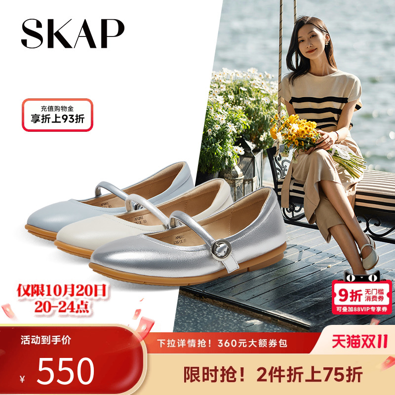 skap圣伽步浅口玛丽珍鞋