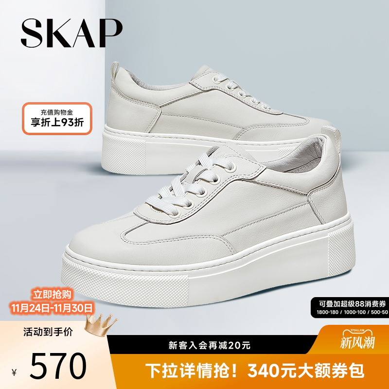 skap圣伽步厚底系带小白鞋