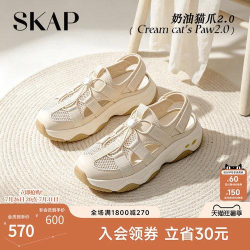 SKAP凉鞋夏季外穿休闲运动凉鞋